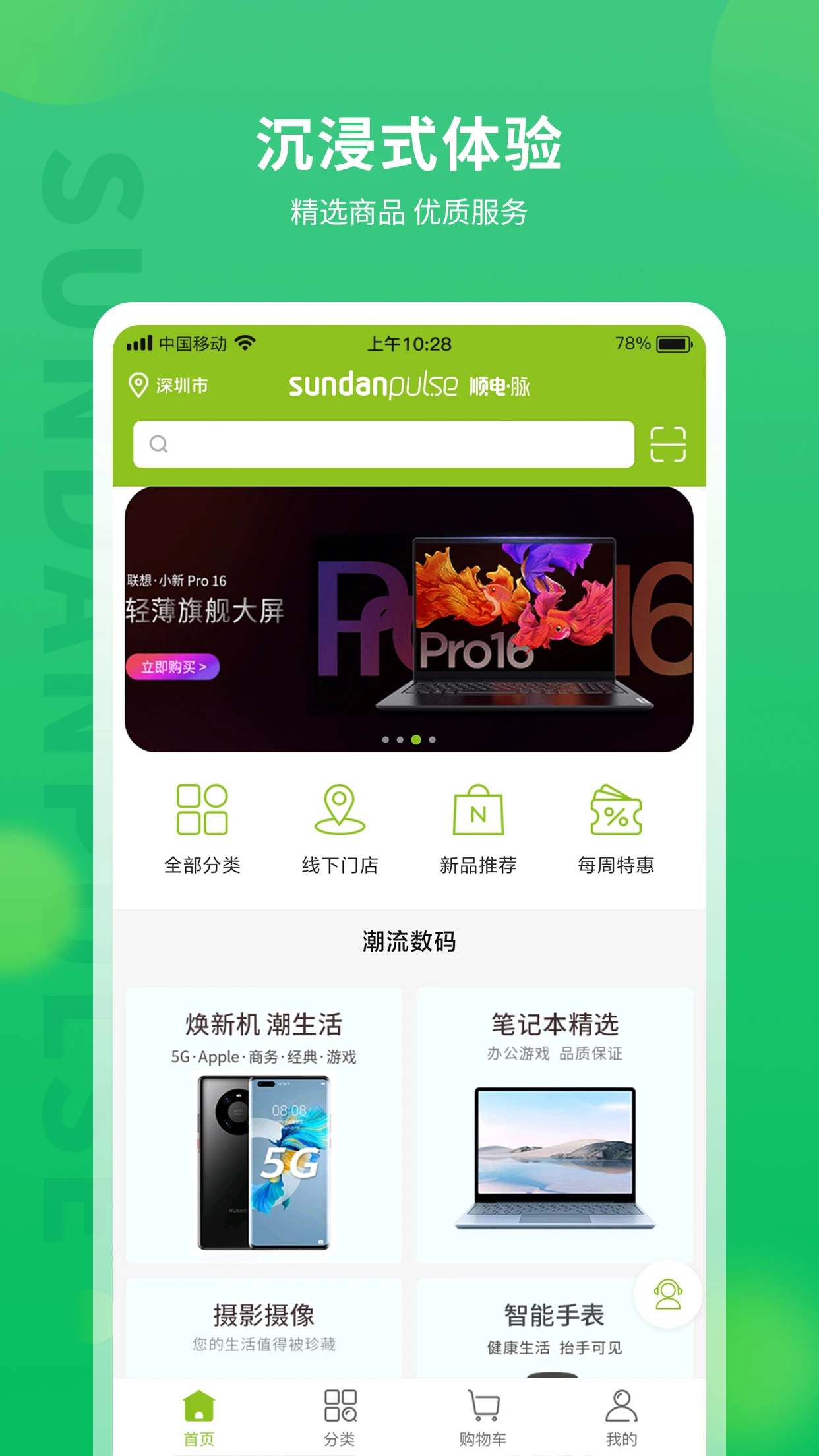 ˳��Sundan5.4.7 �ҵ繺���̳�