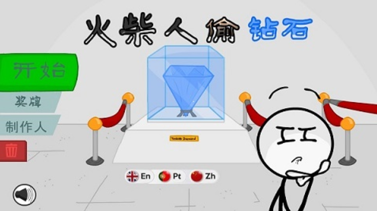 �����͵��ʯ���°�����(Stealing the diamond)v1.0.5 ��׿��