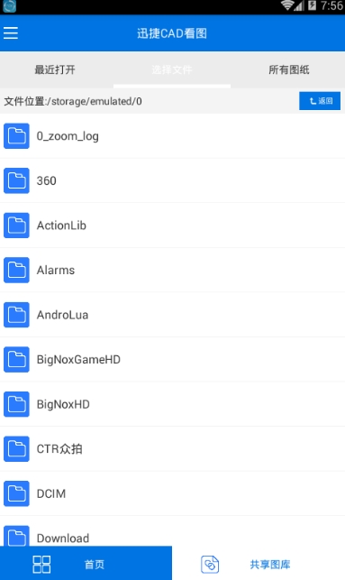 Ѹ��CAD��ͼV3.2.0 ����CADͼֽ�鿴����