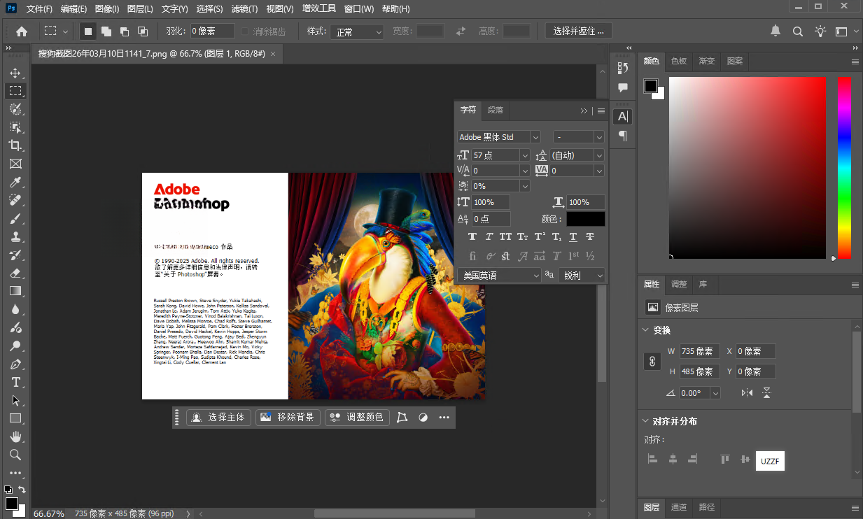 Adobe Photoshop26.0 ͼ�����콢����