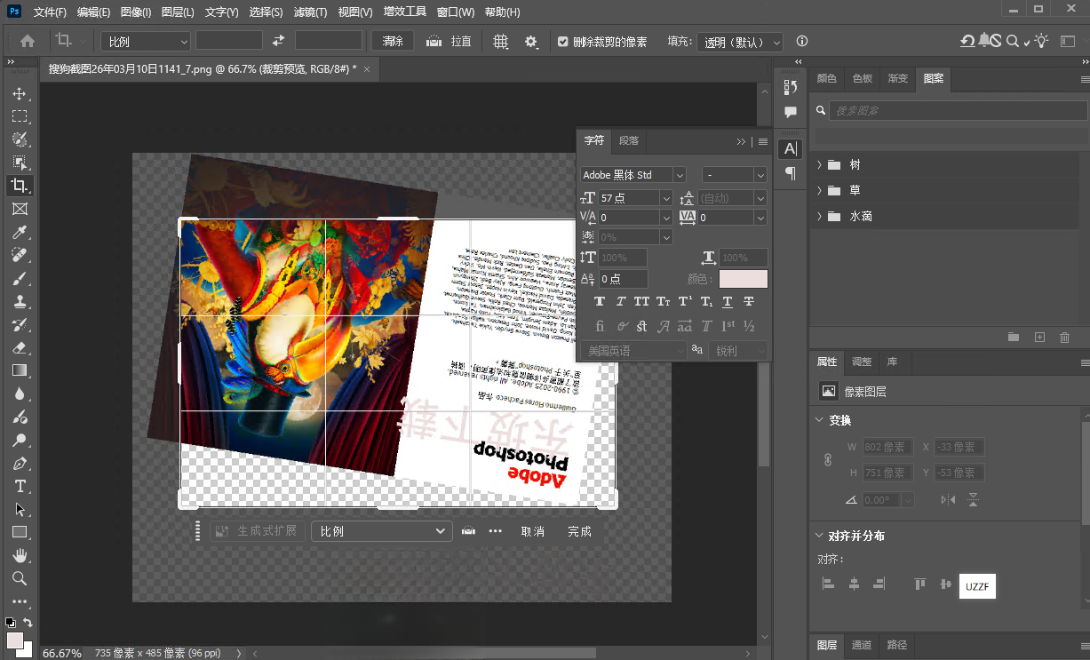 Adobe Photoshop26.0 ͼ�����콢����