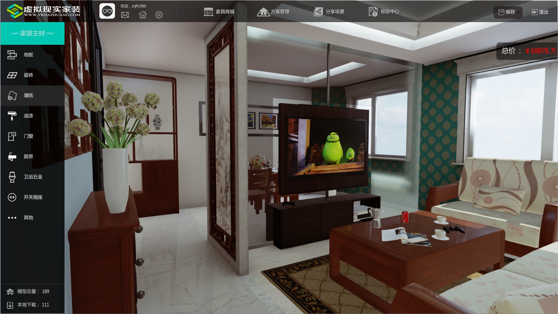 ������ʵ��װƽ̨��VRHome����׿�� ������ͼ