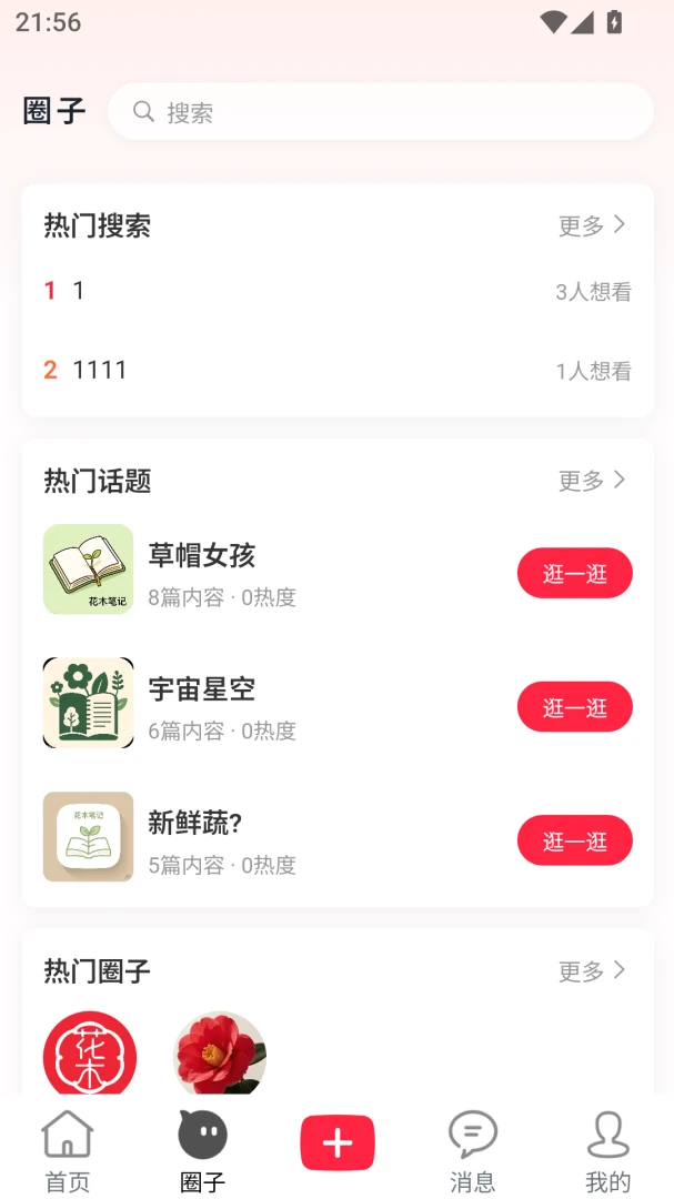 ��ľ�ʼ�1.0.0 �ʼǹ���