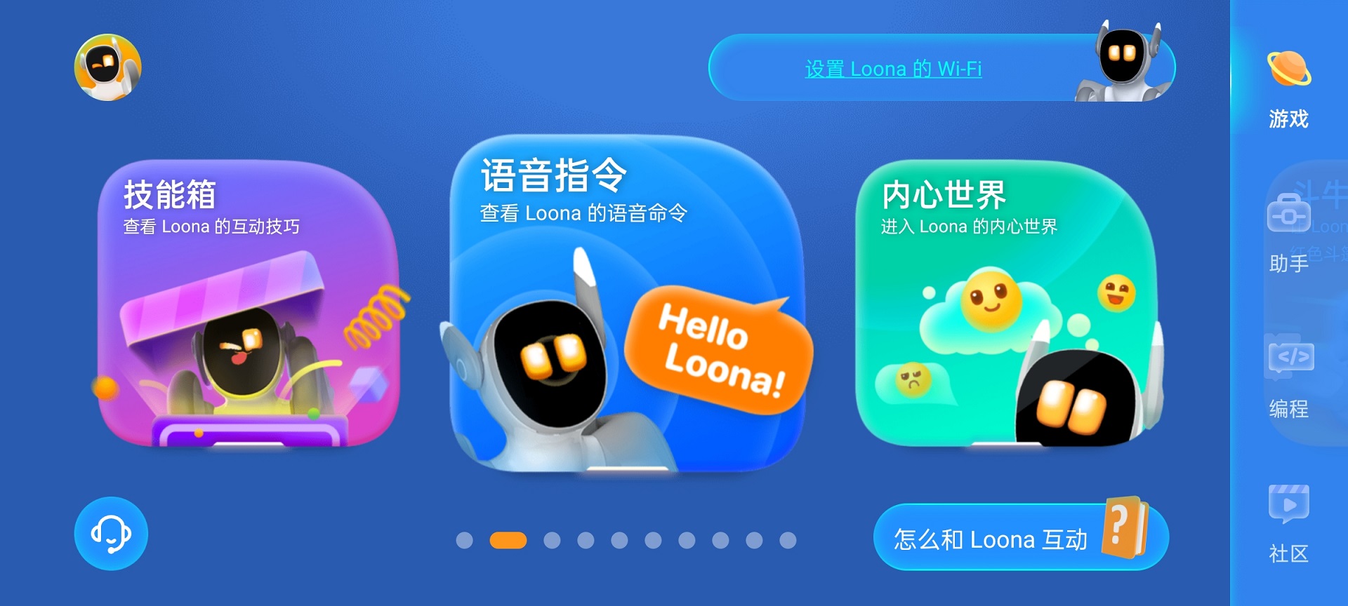 Loona ��׿�� Ӧ�ý���