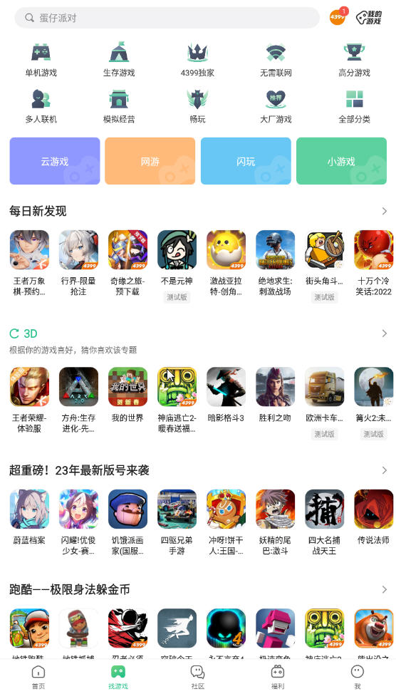 4988��Ϸ�� ��׿�� ����