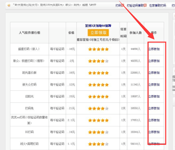 八戒云兼职 任务类型 做任务赚钱