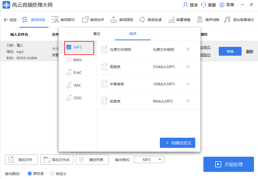 UT.urn ʹ�ý̳� �ļ���ʽת�� ��������