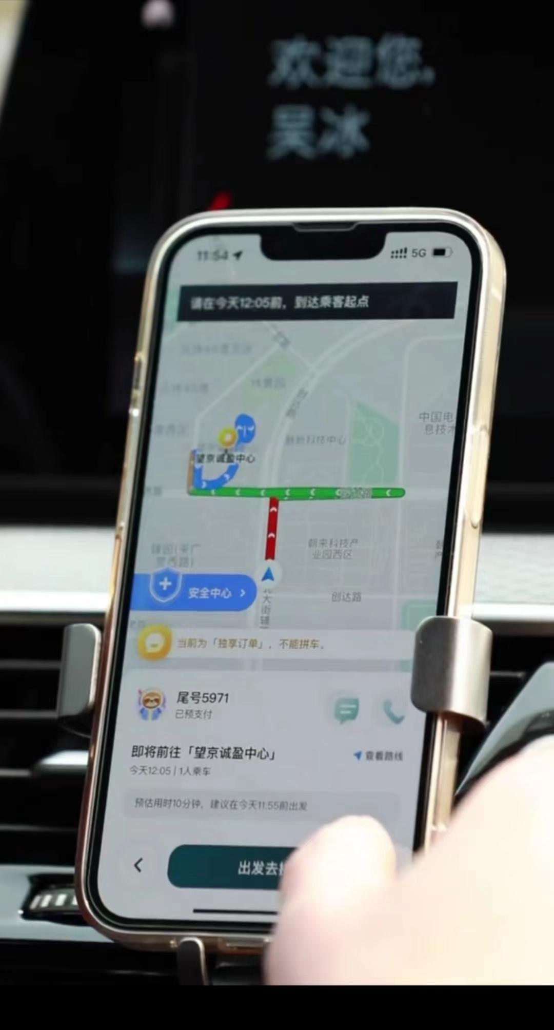 顺风车车主接单技巧 新手快速抢单经验