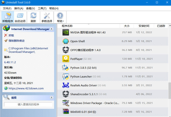 Uninstall Tool ��׿�� ж�ع���