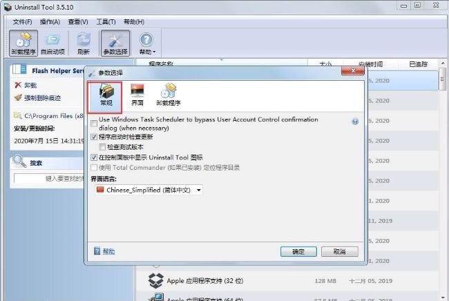 Uninstall Tool3.7.3 רҵж�ع���