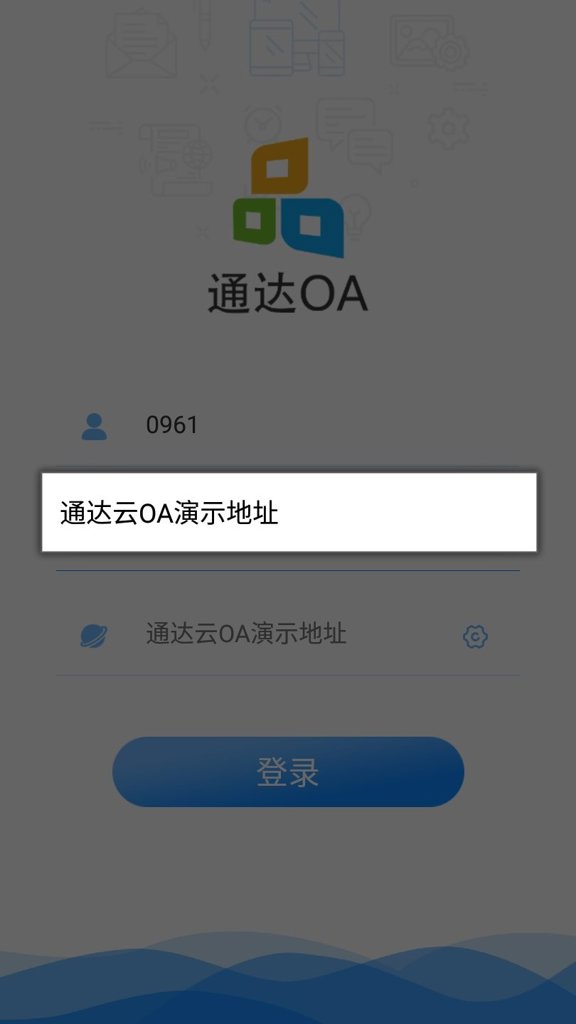 ͨ��OAV11.9 ��ҵЭͬ�칫ƽ̨
