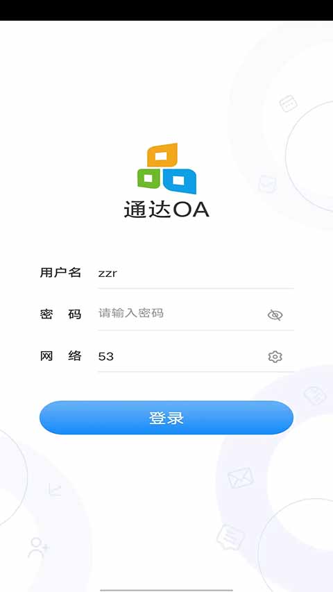 ͨ��OAV11.9 ��ҵЭͬ�칫ƽ̨