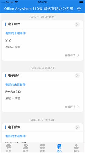 ͨ��OAV11.9 ��ҵЭͬ�칫ƽ̨
