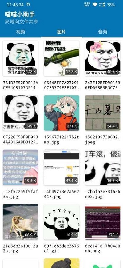 QQ�����������ذ�װ�̳�ʵ��ȫ����