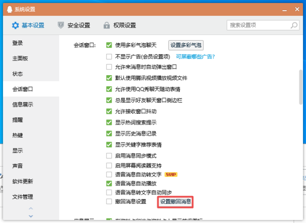 QQ����������Ϣ����������������Ч��չʾ