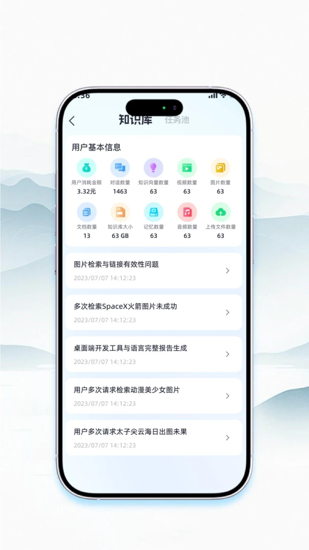 祝余1.3.11 生活实用助手 祝余1.3.11 生活实用助手