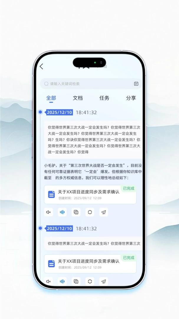 祝余1.3.11 生活实用助手 祝余1.3.11 生活实用助手