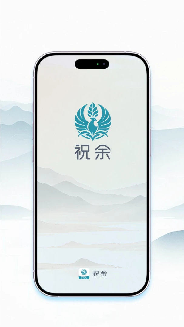 祝余1.3.11 生活实用助手 祝余1.3.11 生活实用助手