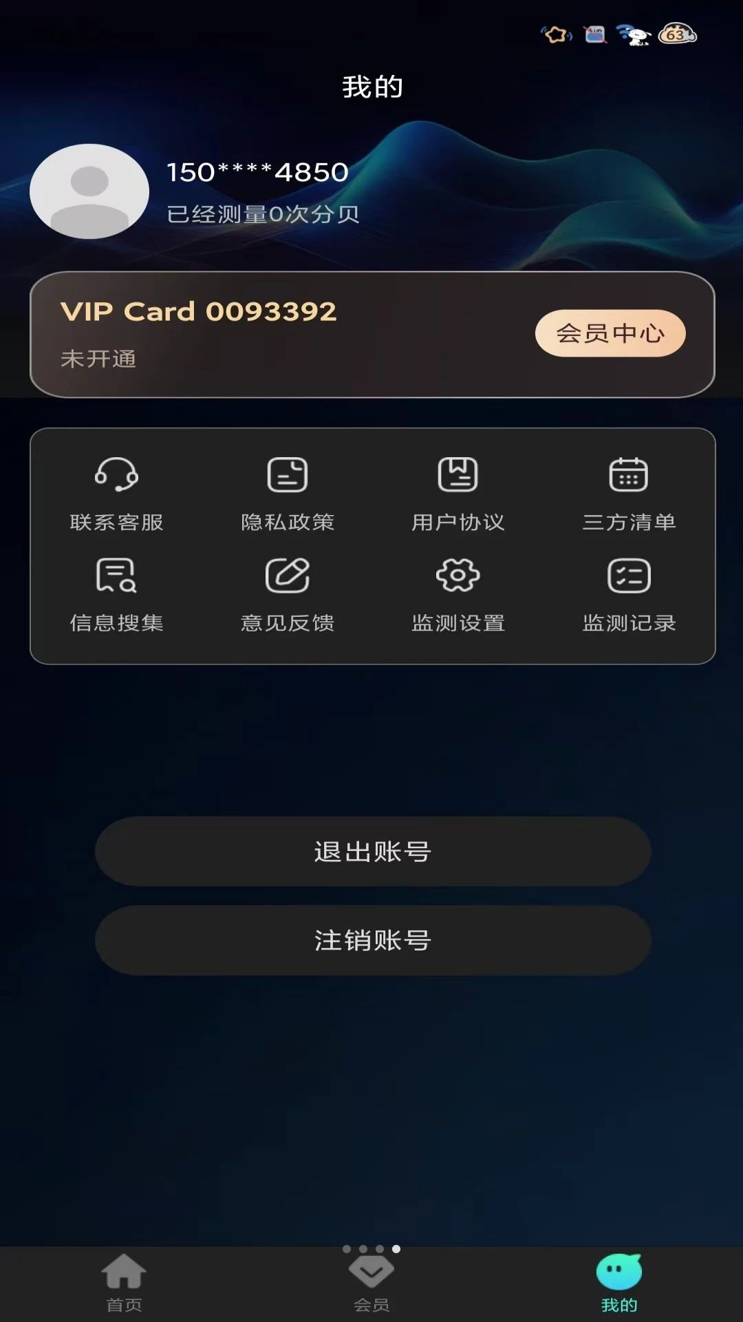 噪音监测仪1.0.9 噪音分贝测试 噪音监测仪1.0.9 噪音分贝测试