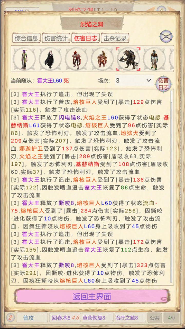 ħ��Ӷ����2���°�������Ϸս�������Ӣ�ۼ���չʾ
