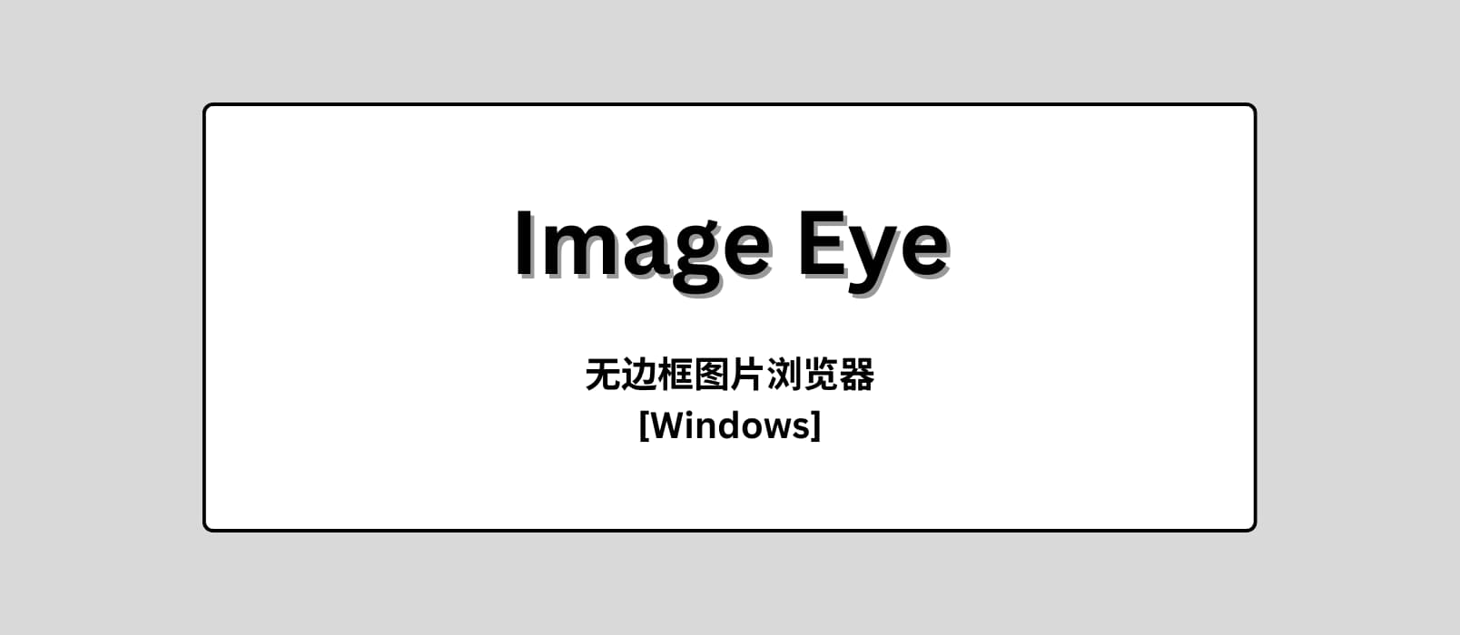 Image eye ��׿�� ����