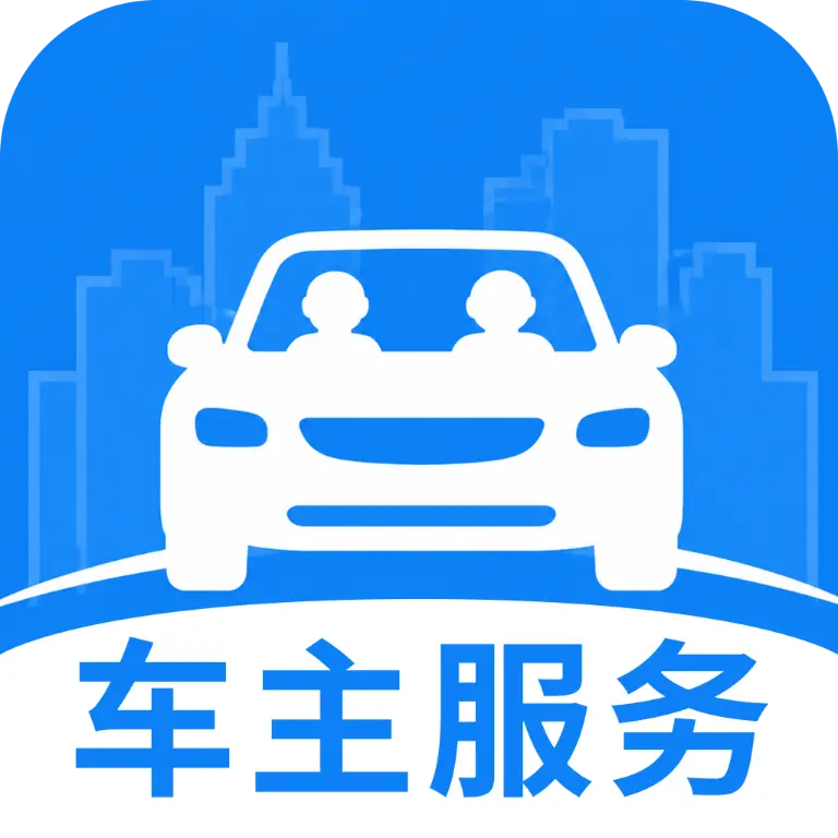 ����˳�����1.0.0 ˳�糵����