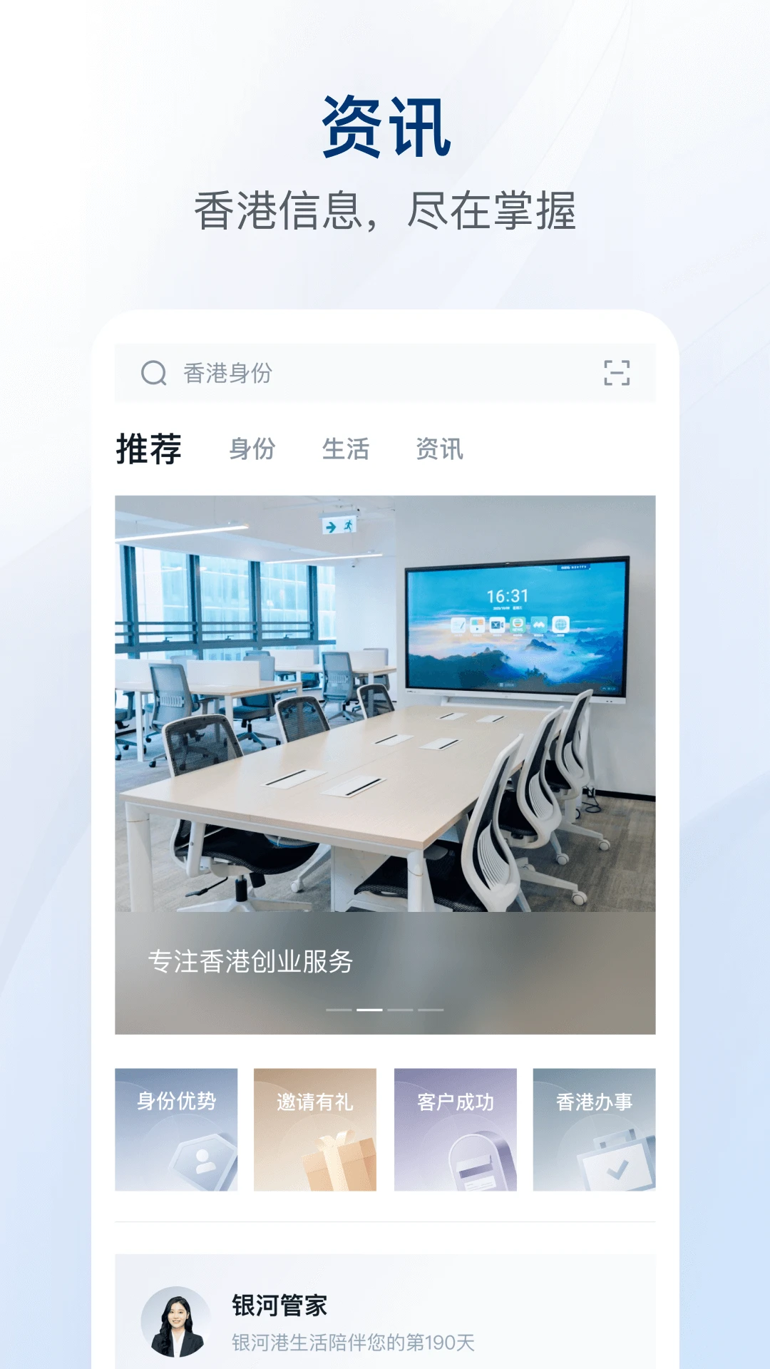 银河港生活2.6.2 生活服务 银河港生活2.6.2 生活服务