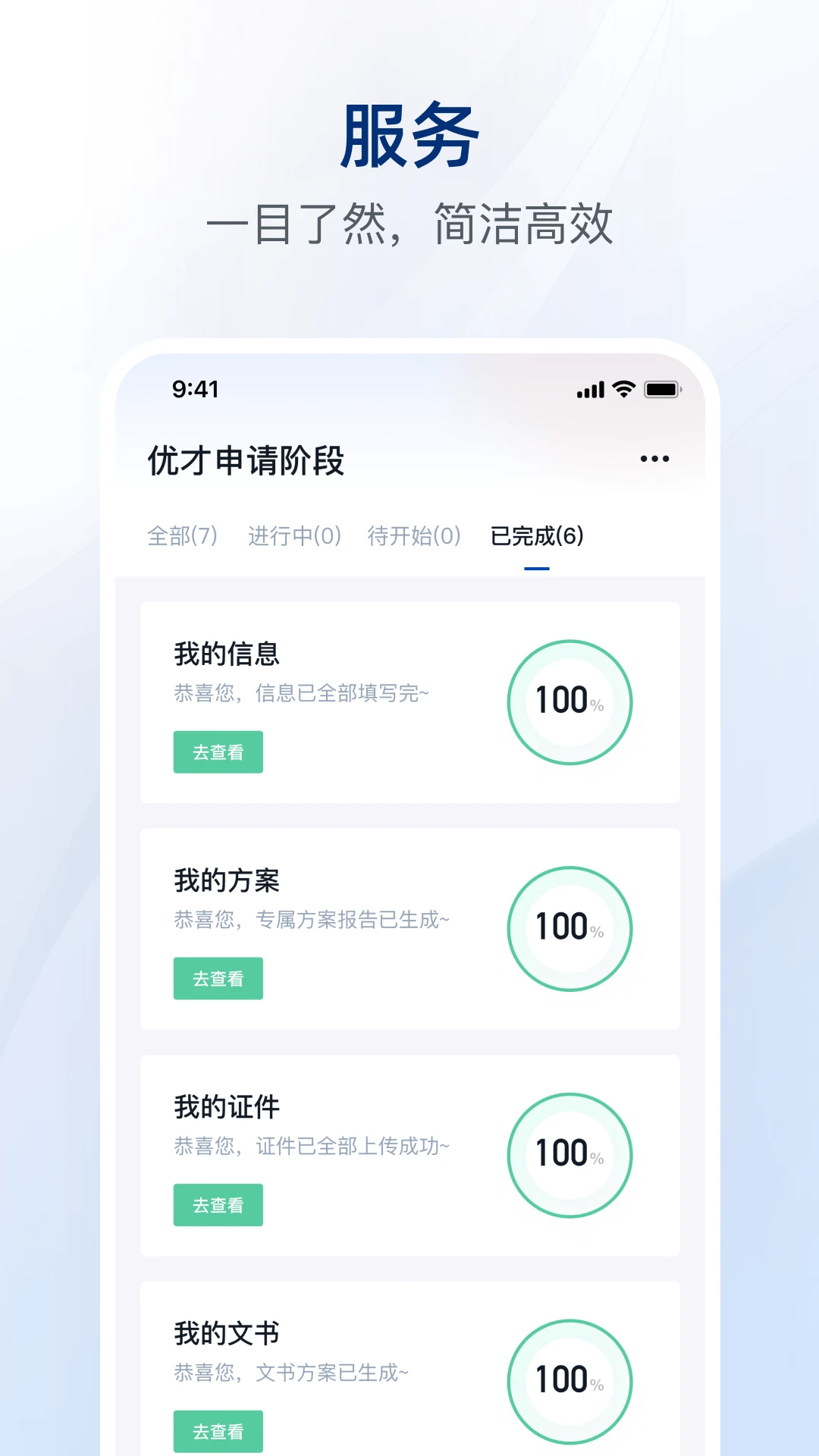 银河港生活2.6.2 生活服务 银河港生活2.6.2 生活服务