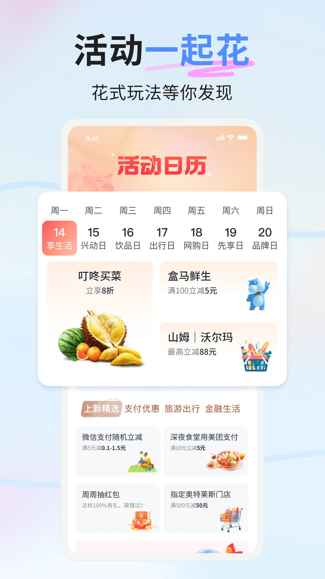 兴业生活3.2.2 一站式金融服务 兴业生活3.2.2 一站式金融服务