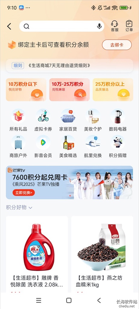 兴业生活3.2.2 一站式金融服务 兴业生活3.2.2 一站式金融服务