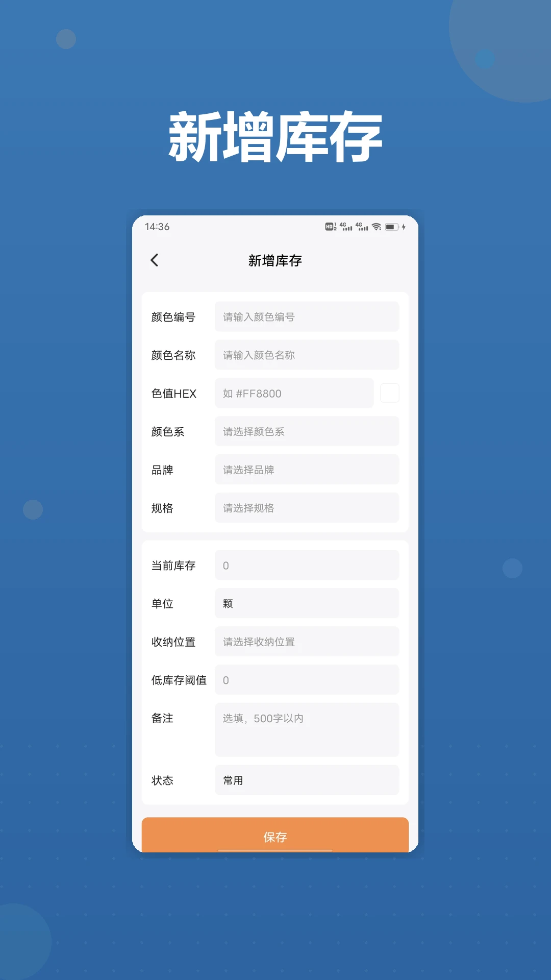 ai豆仓拼豆1.5 高效库存管理工具 ai豆仓拼豆1.5 高效库存管理工具