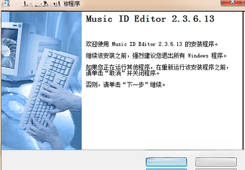 Music ID Editor2.0.0 ��Ƶ��ǩ�༭��