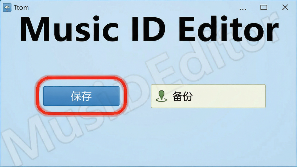 һ��չʾMusic ID Editor�����̵̳Ľ�ͼ��������ͻ����ʾ�����桱��ť�͡����ݡ���ʾ������Ϊǳ��ɫ����������������������ơ�Music ID Editor��ˮӡ�����ʸ��壬�Ű�����