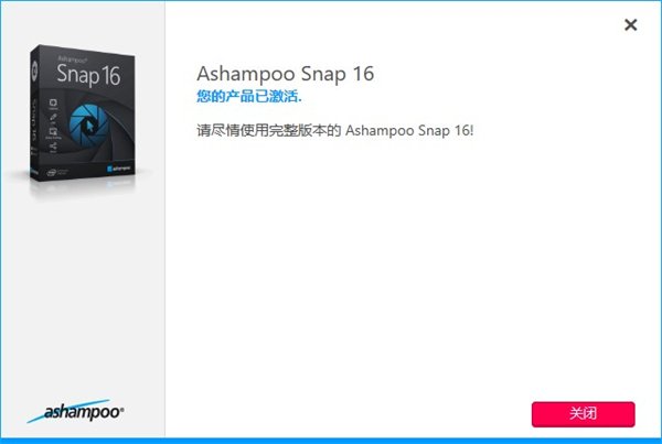 �����Ž�ͼ Ashampoo Snap2026 רҵ��Ļ��׽����