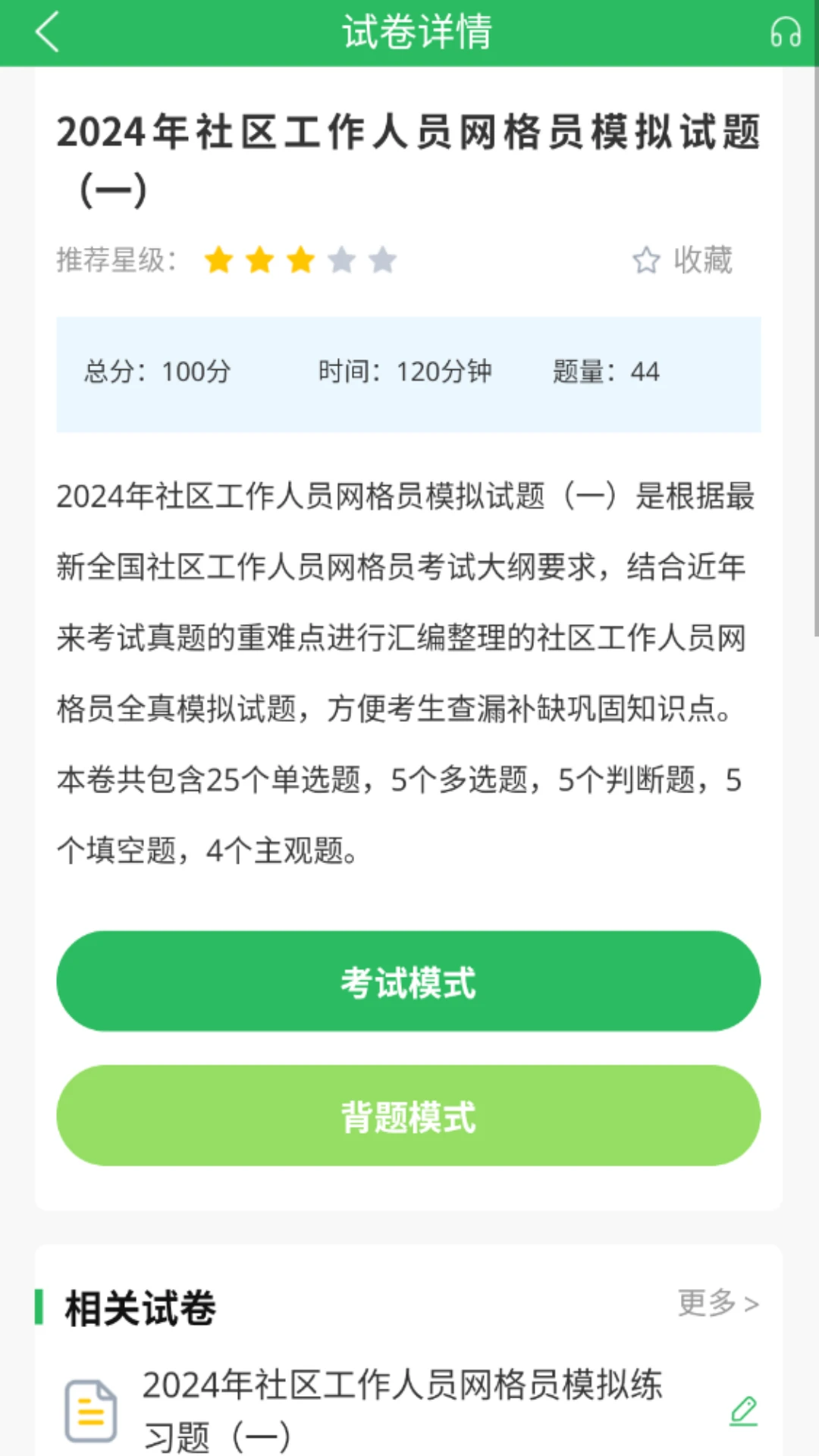 ����Ա�������5.1.3 ˢ�ⱸ������