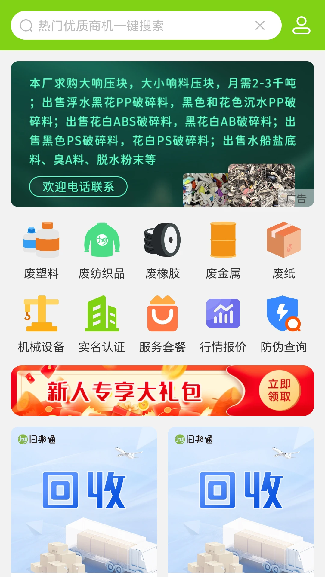 �ɰ�ͨ4.0.5 ���ֽ�������