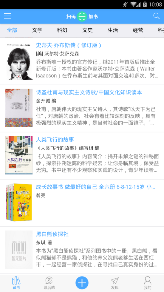 读书迹app最新版下载安装界面截图