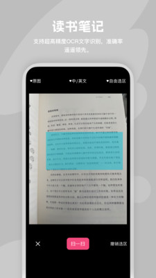 读书迹app最新版记录阅读足迹使用截图
