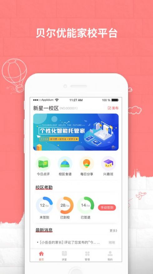 ������Уƽ̨ �鿴��ҵ �ɼ���ѯ ���� ��ͼ
