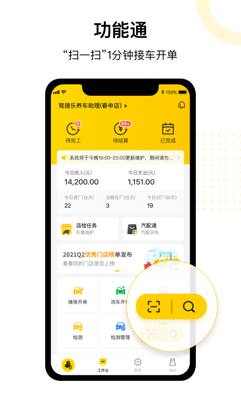 �ŵ�ͨapp�������°��ֻ���������������