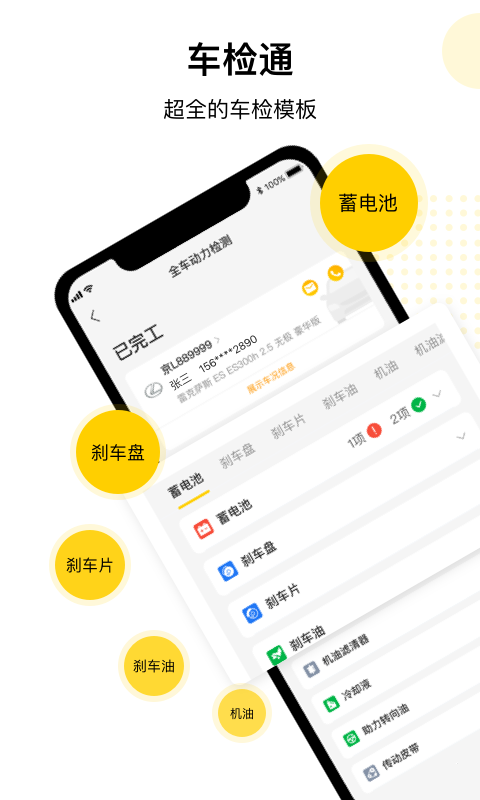 �ŵ�ͨapp�������°�2025��Ѱ�װ�ֻ�����湦��չʾ