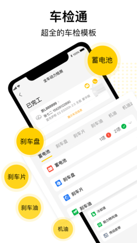 �ŵ�ͨapp�������°���������ܽ�ͼ