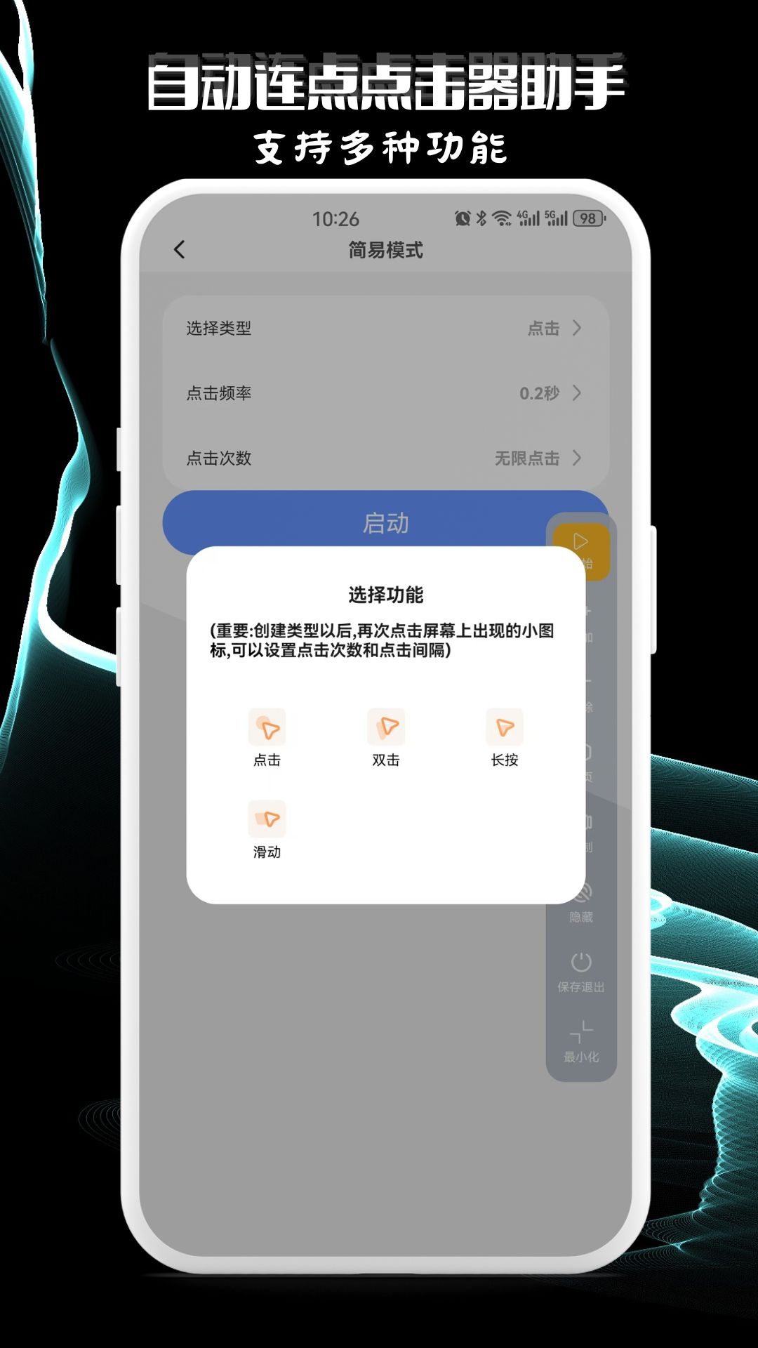 �������ܼ������Զ���������ֻ�����ű�ʹ������
