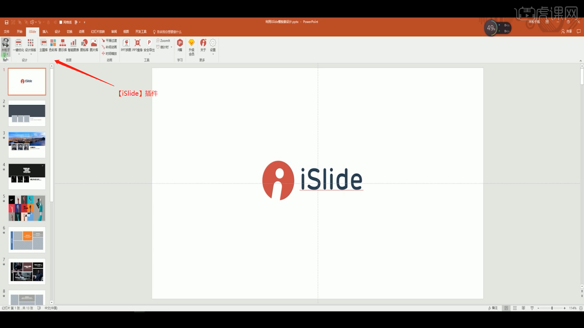 iSlide ��׿�� PPT�������