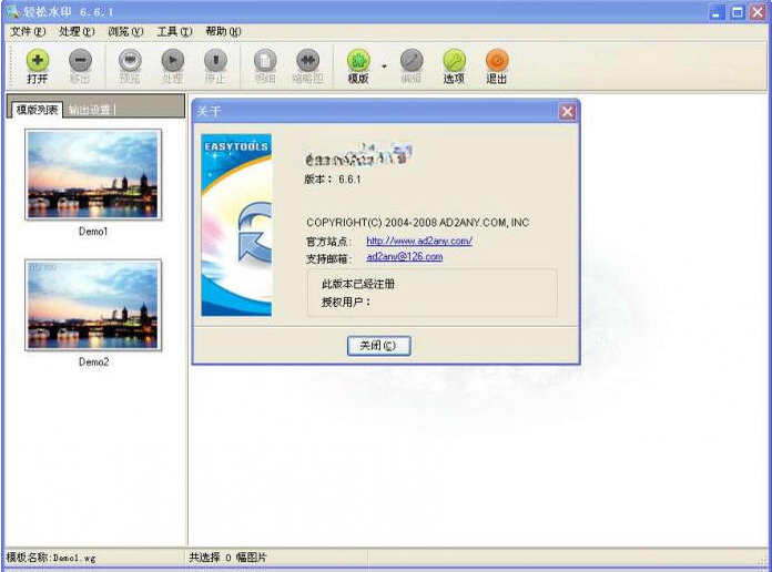 ����ˮӡv7.0.3 ͼƬ��ˮӡ����