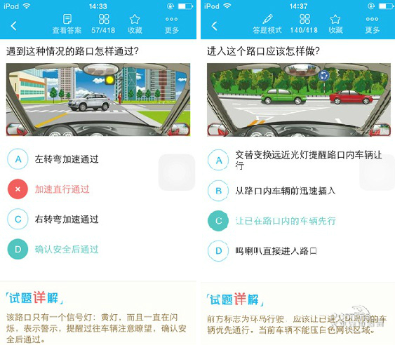 ��·���俼�Ա���app���°�ģ�⿼�Խ���ʹ���������ܽ�ͼ