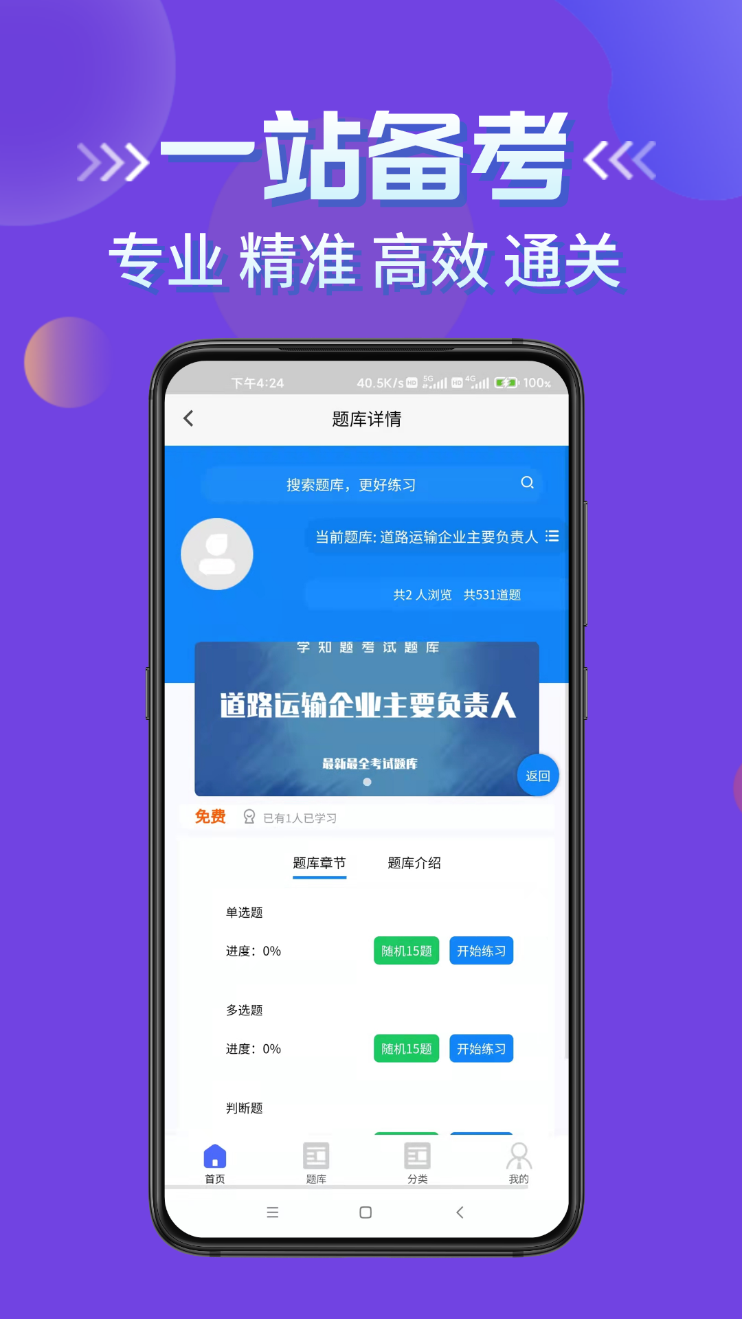 ��·���俼�Ա���app���°�����ҳ����ͼ�������ֻ�ˢ����������б���ͼ
