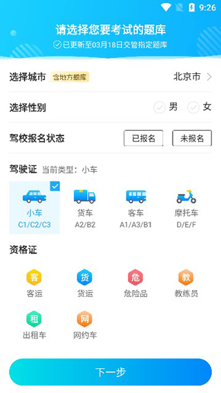 ��·���俼�Ա���app���°氲װ������ֻ�Ӧ���̵����������ͼ