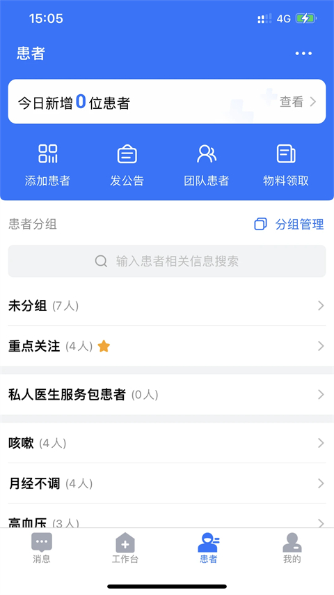 ����֮·ҽ���2.7.25 ҽ���칫����