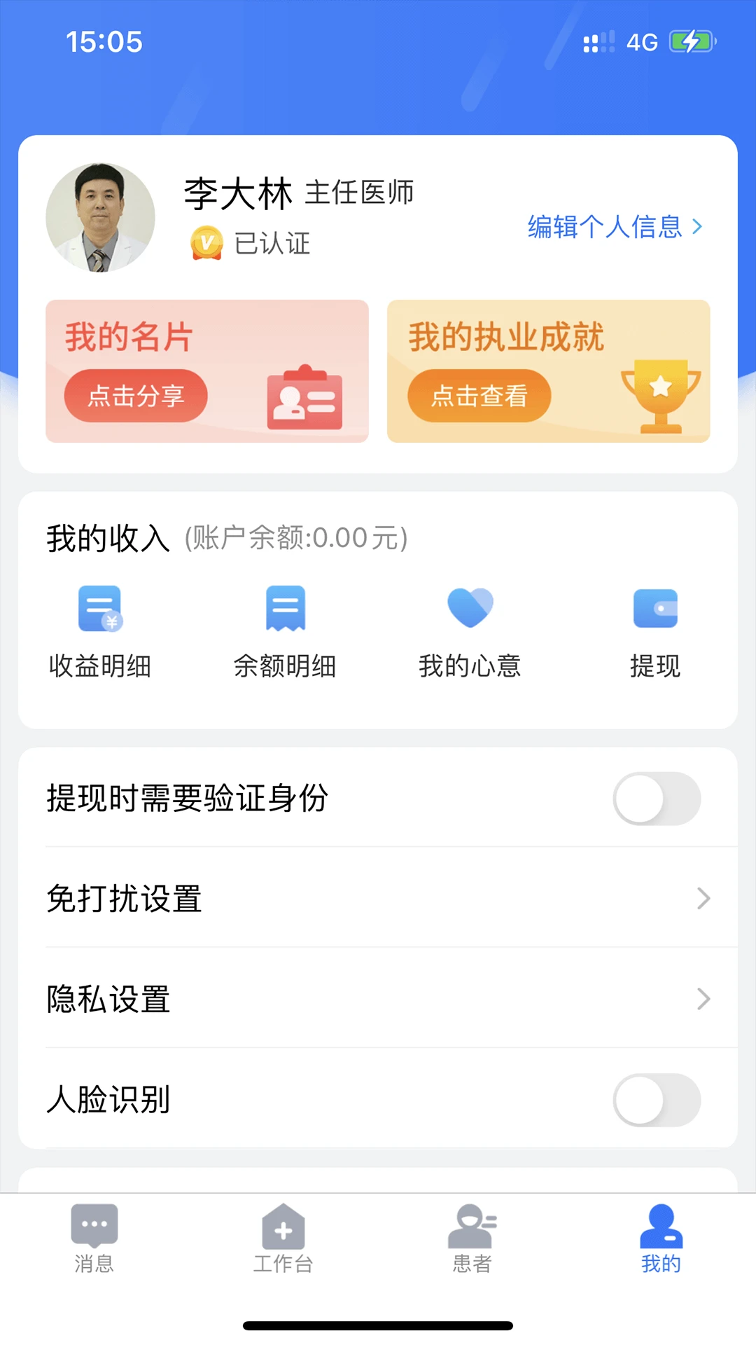 ����֮·ҽ���2.7.25 ҽ���칫����